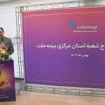 شعبه جدید بیمه ملت در استان مرکزی افتتاح شد/ یزداندوست: گسترش دامنه خدمترسانی مهمترین اولویت بیمه ملت است / افتتاح این تعداد شعبه در مدت زمان کوتاه اقدامی ارزشمند و ستودنی است 6 7