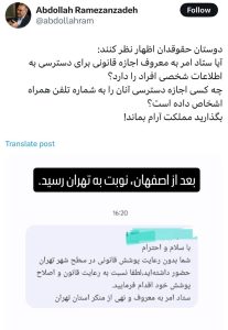 انتقاد سخنگوی جبهه اصلاحات از ارسال پیامک حجاب 1 زاده پیامک حجاب